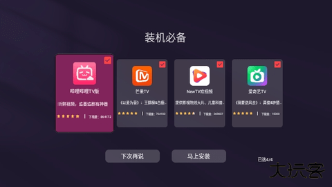美家市场TV版免费下载