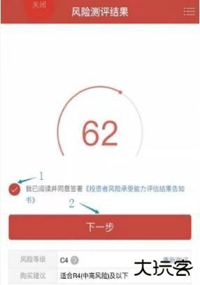 财通证券app