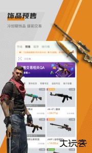 C5GAME官方交易平台app下载 v4.6.1安卓版
