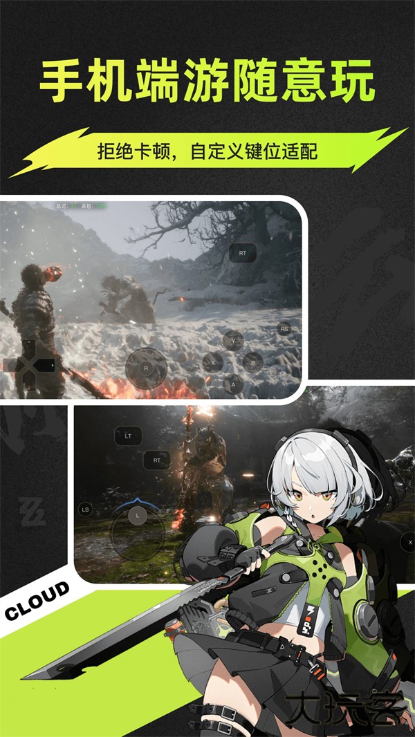 顺网云电脑免费下载