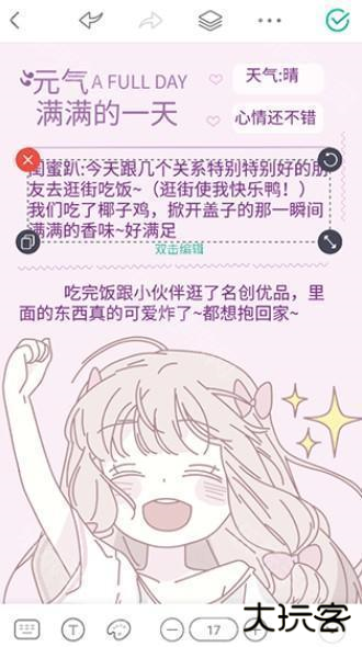 青柠手帐极速版最新版下载