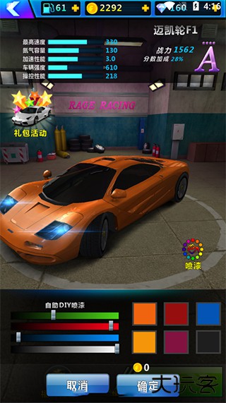 狂怒飞车最新版下载