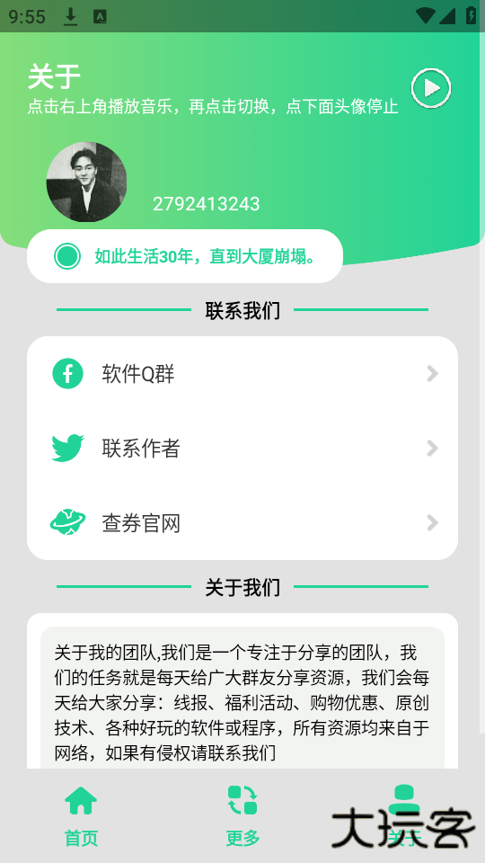 MC指令生成器免费下载