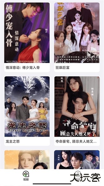 富小剧赚钱app最新版1.1.3.9