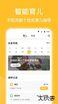 亲宝宝成长记录相册app安卓版v11.3.5