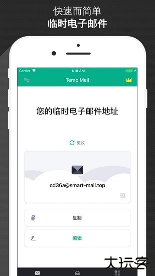 临时邮箱免费下载