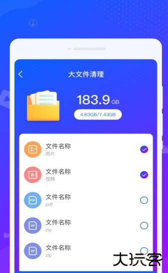 宸宇清理免费下载