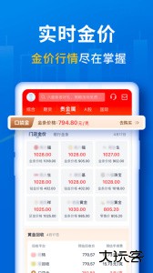 口袋贵金属app最新版下载 v13.3.9安卓版