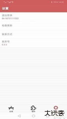 狐狸多开免费下载2026新版0.5.50.1免费版