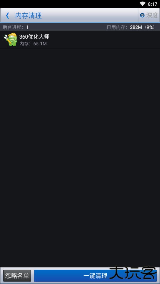 360优化大师升级版免费下载