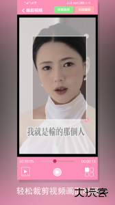 裁剪切视频软件下载 v4.8.1安卓版