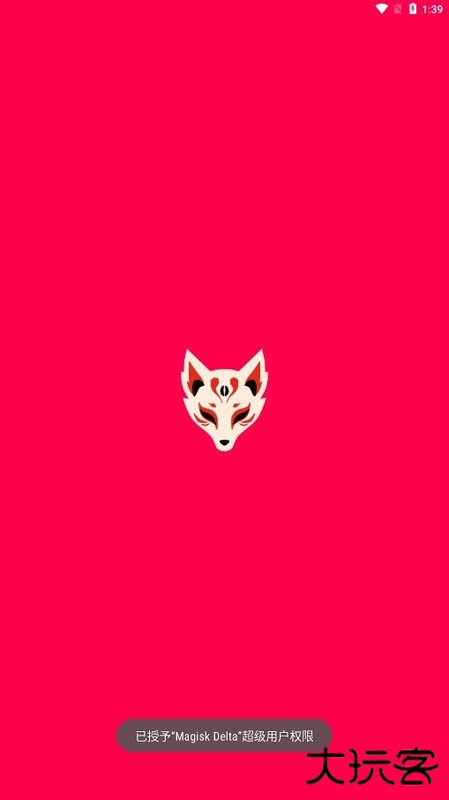 狐狸magisk手机版