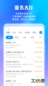 煤炭江湖软件手机版下载 v3.3.4安卓版
