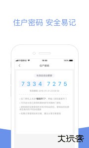 小智社区app下载 v2.12.12安卓版