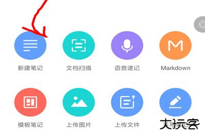 有道云笔记怎么设置标题格式