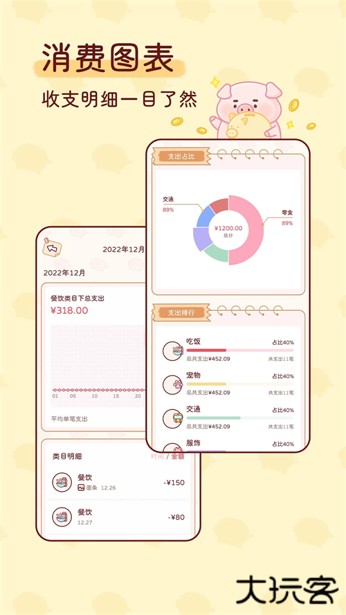 嘟嘟记账安卓版