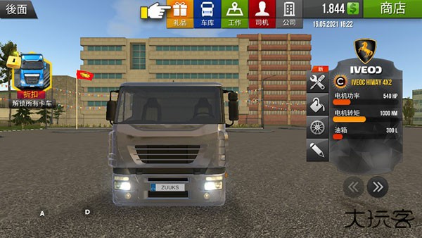 遨游中国2带语音导航手机版最新版下载