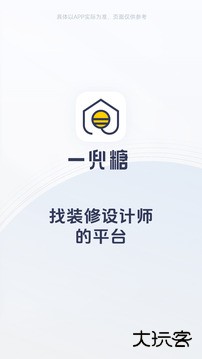 一兜糖家居安卓版