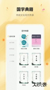 国学成语词典官方版app下载 v1.3.0安卓版