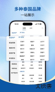 泰海淘app官方版下载 v2.4.42安卓版