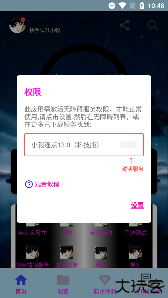 小毅连点器15.0免费版免费下载