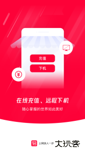 易上网app官方版下载 v2.6.3安卓版