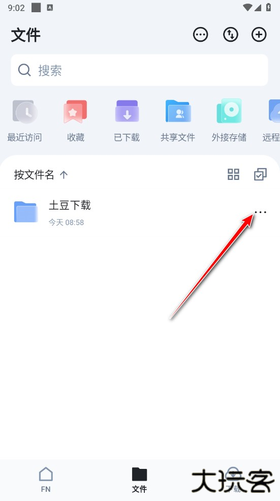 飞牛私有云app最新版本