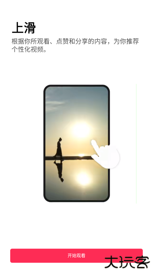 tiktok官网app
