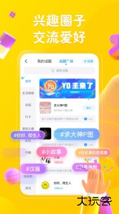 最右搞笑脑洞兴趣社区下载 v7.1.12安卓版