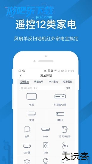 遥控精灵app下载安卓