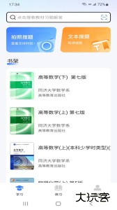 学舍软件手机版下载 v2.4安卓版