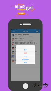 智块加密安卓版下载 v8.8.0