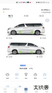 瑞风汽车安卓版下载 v4.2.7