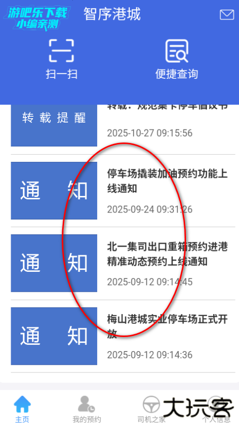 智序港城app官方版下载