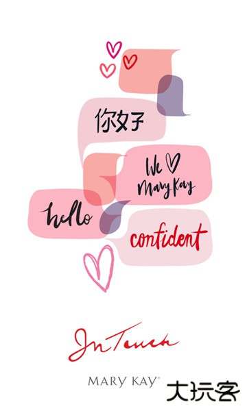 玫琳凯之窗手机客户端