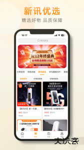 新讯随身wifi管理app下载 v1.7.8安卓版