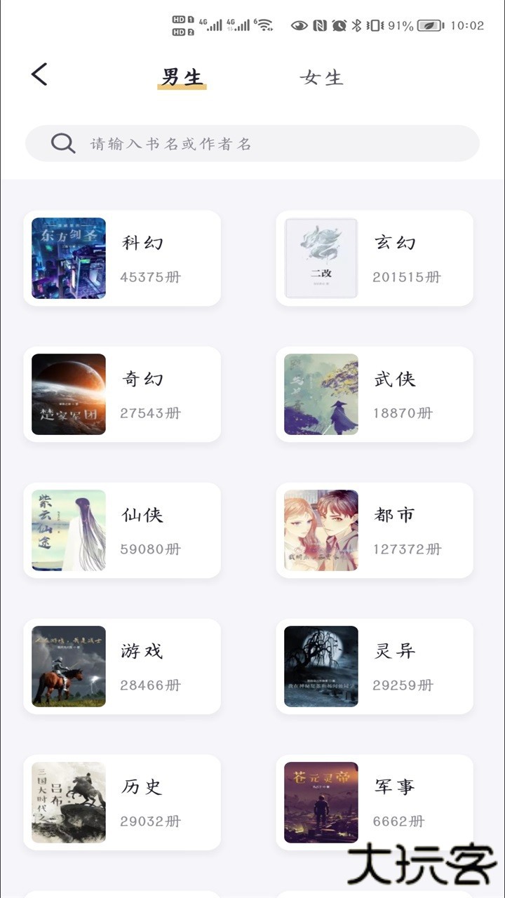 几何小说免费下载