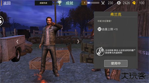 正当防卫4手机版下载