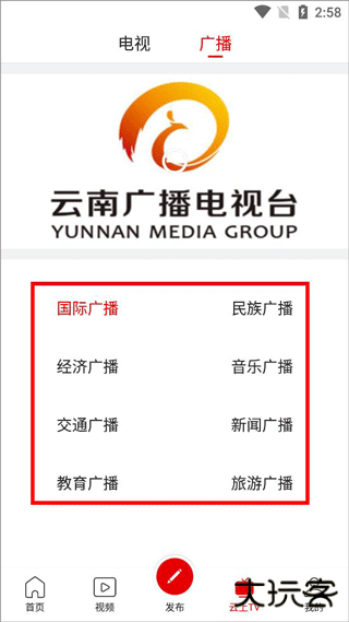 云南手机台电视app