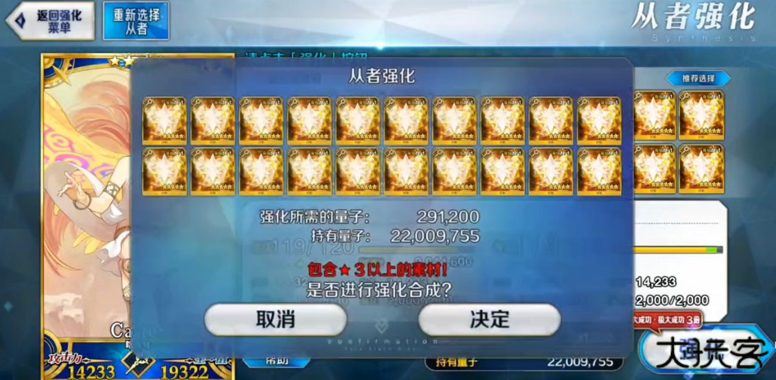 命运冠位指定台服最新版下载