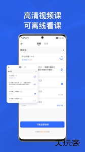 瑞达法考app最新版下载 v3.5.02安卓版