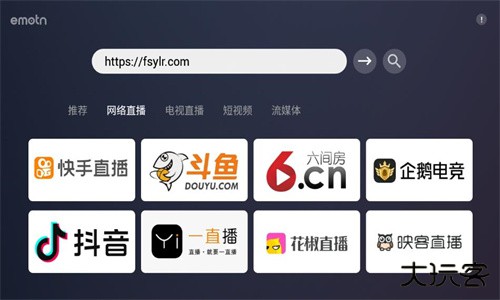 艾蒙顿浏览器安卓版