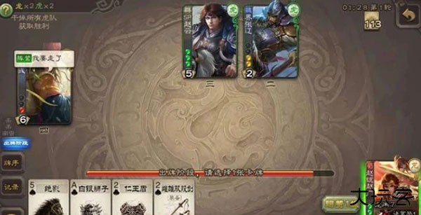 三国杀移动版vivo版