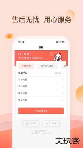 爱租机手机租赁软件