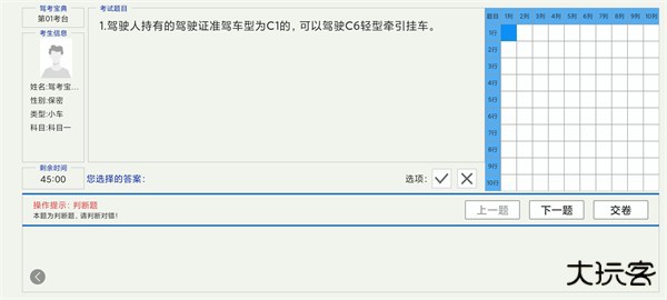 驾考宝典会员版2024下载最新免费版本-驾考宝典会员版8.36.0解锁会员下载官方正版v8.36.0