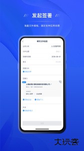契约锁电子签约平台安卓版下载 v3.2.1