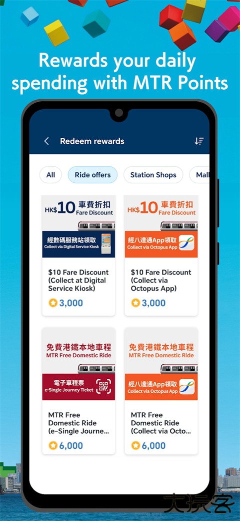 mtr港铁app v30.8.0