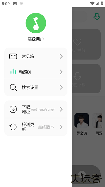 白灵音乐免费下载