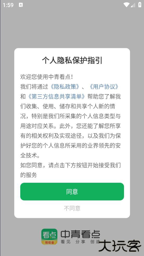 中青看点赚钱版