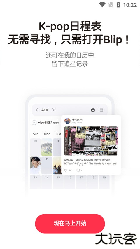 blip安卓版最新版v4.13.4